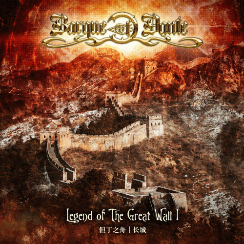 The Barque Of Dante : Legend of the Great Wall